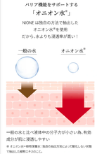 画像をギャラリービューアに読み込む, NIONE ブリリアントセラム〈美容液〉