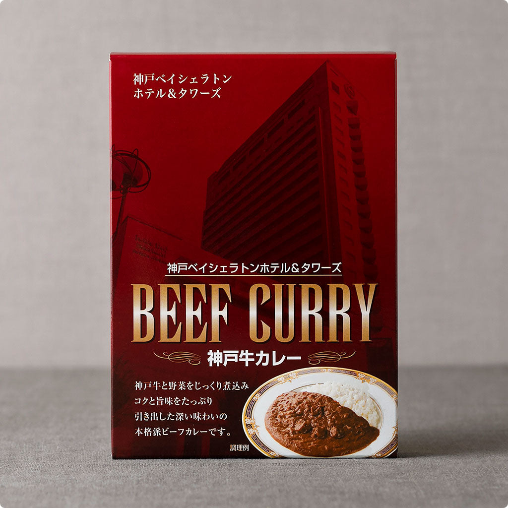 神戸牛カレー　–　Curry　Beef　Kobe　公式オンラインショップ　神戸ベイシェラトン　ホテル＆タワーズ
